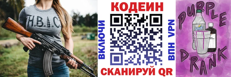 Codein напиток Lean (лин)  Купить закладки  Железногорск 
