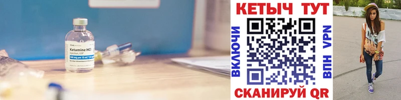 КЕТАМИН VHQ  Купить где  Железногорск 