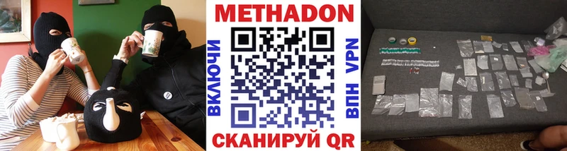 МЕТАДОН кристалл  Купить закладки  Железногорск 
