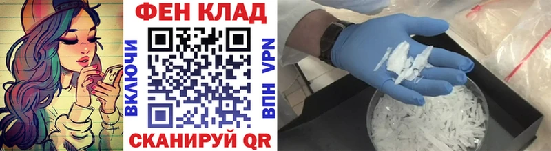 Купить закладки  Железногорск  Первитин Methamphetamine 