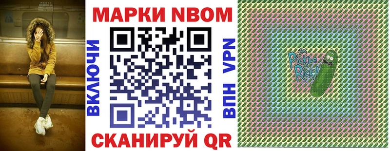 Марки N-bome 1,5мг  Купить закладки  Железногорск 
