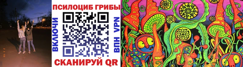 Галлюциногенные грибы Magic Shrooms Железногорск